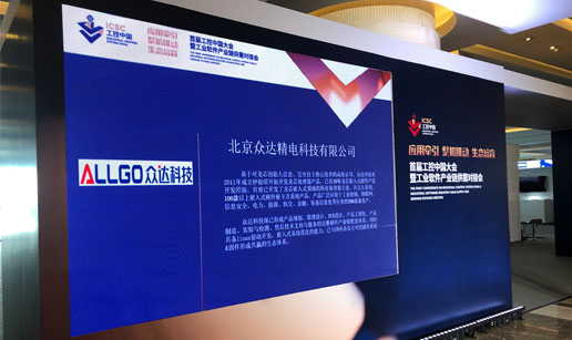 华体会开户-华体会(中国)科技亮相首届工控中国大会展会
