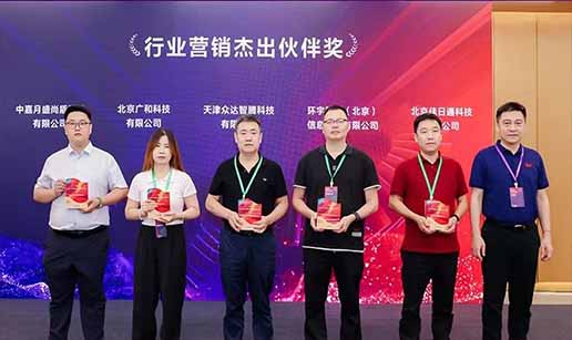 华体会开户-华体会(中国)科技受邀出席2024中国操作系统产业大会并获“行业营销优秀伙伴奖”